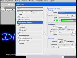 adobe photoshop cs5 (6 lesson) - neon glow effect
